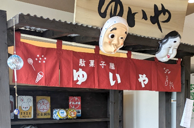NO.460 NO.460 特別養護老人ホーム様の屋台用オリジナルイベントのれん|製作実績
