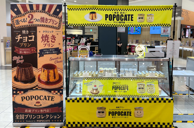 NO.462 NO.462 プリン専門店様の店頭用オリジナルイベントのれん｜製作実績