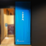 オリジナル日除けのれん製作事例 NO.438