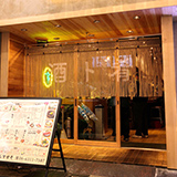 オリジナル縄のれん製作事例 NO.444