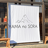 オリジナル日除けのれん製作事例 NO.445