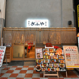 オリジナル縄のれん製作事例 NO.447