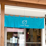 オリジナル店舗のれん製作事例 NO.459