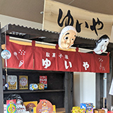 オリジナル屋台・キッチンカーのれん製作事例 NO.460